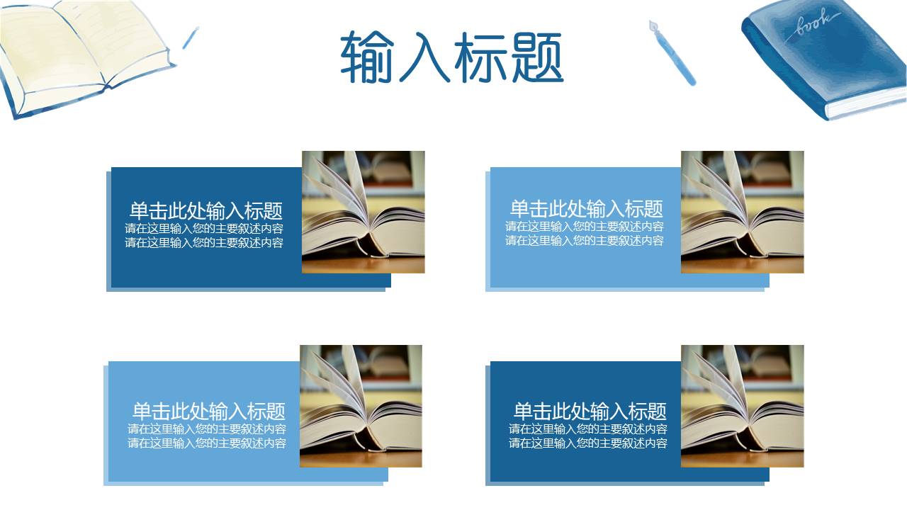教育课件 (24).pptx